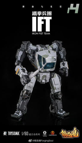 【Pre-Order】Forging Soul BP-48 BP48 Heavy Mecha Guard Snow Camouflage Version  1/60 Scale