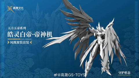 【Pre-Order】Gaosheng Culture GS-TOYS EMP02 EMP-02 Haoling Baidi & MC-02 Fenghuang Model Kit Set of 2 20cm / 7.87"