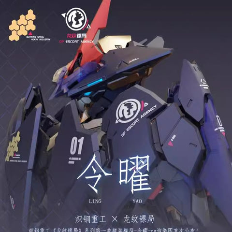 【Pre-Order】Burning Steel Heavy Industry DPH01 DP-H01 DP Escort Agency Ling Yao Model Kit