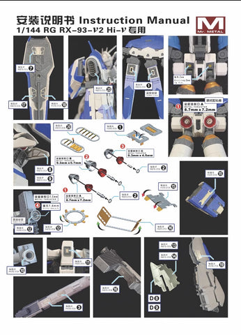 Mr. Metal Etching Upgrade Kit for Rx-93-v2 Hi-v Gundam 1/144 Scale