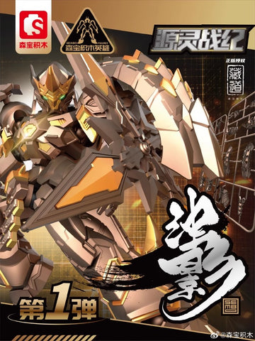 Sembo Block Figures CangDao Turbid Shadow Model Kit