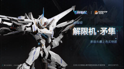 Moshow X Mecha Break Ubp-R02T Mecha Break 23cm