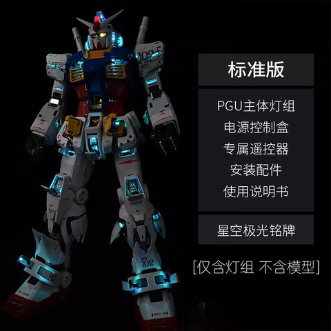 【Pre-Order】Unicorn Art LED Units for PG UNLEASHED RX-78-2 Gundam Standard Version 1/60 Scale