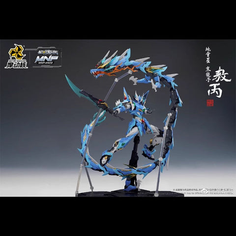 Motor Nuclear MNP Blue Dragon Ao Bing Model Kit 20cm  / 7.87"