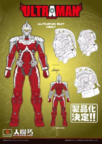 【Pre-Order】Sentinel Toys Ultraman Suit Ver.7