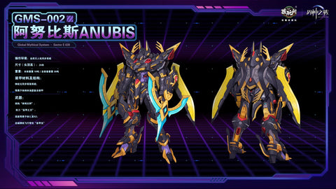【Pre-Order】Cang-Toys Gms002 Gms-002 War of The God Sector E 639 Anubis Nephthys Model Kit 1/100 Scale