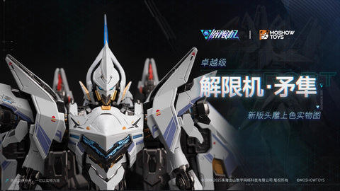 Moshow X Mecha Break Ubp-R02T Mecha Break 23cm