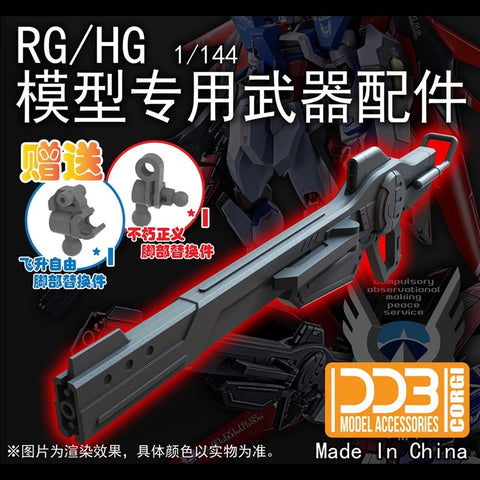 DDB Model Railgun Weapon Upgrade Kit 1/144 Scale for RG/HG Gundam Seed Freedom SPEC