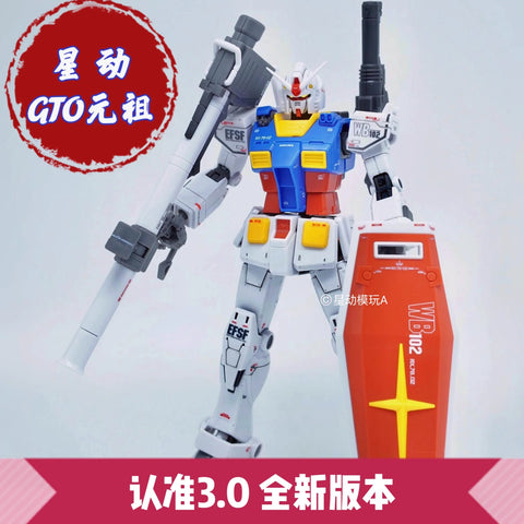 XingDong MoXing HG RX-78-2 Gundam The Origin Version Model Kit 1/144 Scale