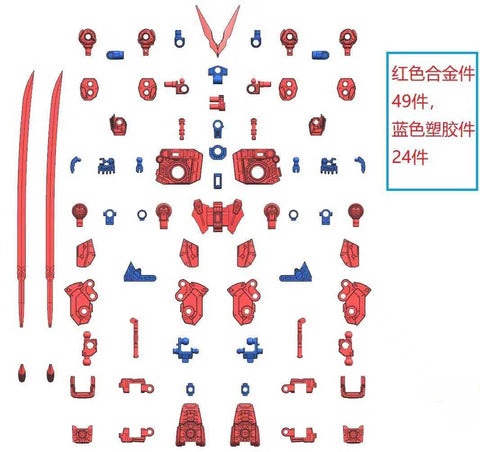 Effects Wings Alloy Frame Model Kit for MG MBF-P02 Gundam Astray Red Frame Red Dragon 1/100 Scale