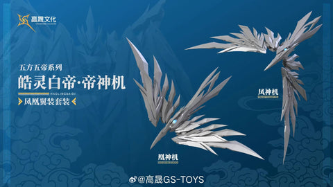 【Pre-Order】Gaosheng Culture GS-TOYS EMP02 EMP-02 Haoling Baidi & MC-02 Fenghuang Model Kit Set of 2 20cm / 7.87"