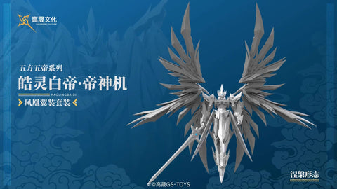 【Pre-Order】Gaosheng Culture GS-TOYS EMP02 EMP-02 Haoling Baidi & MC-02 Fenghuang Model Kit Set of 2 20cm / 7.87"