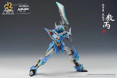 Motor Nuclear MNP Blue Dragon Ao Bing Model Kit 20cm  / 7.87"