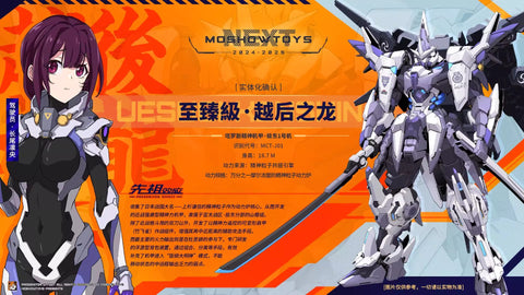 【Pre-Order】 MoShow Noble Class Series Progenitor Effect MCT-J01 MCTJ01 Uesugi Kenshin 26cm / 10.24"