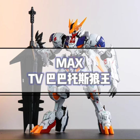 Max Gundam Sirius Emperor from Babatos TV Version Model Kit 1/100 Scale