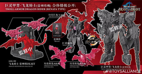 【Pre-Order】Toys Alliance AAG-02 Archecore Brave vs Brave Troll-Armor Dragon Rider Renata Type Deluxe Set