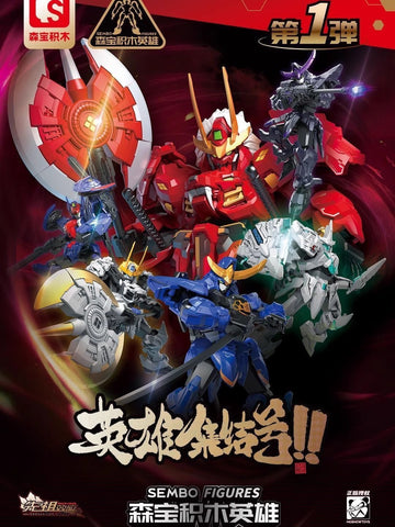 Sembo Block Figures x MOSHOW Progenitor Effect Building Block Hero Blind Box Model Kit Set of 6 Scale 12cm / 4.72"