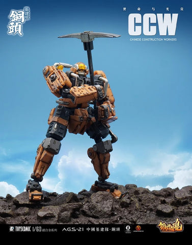 【Pre-Order】Forging Soul AGS21 AGS-21 CCW-1 Tong Tou 1/60 Scale 14cm / 5.51"