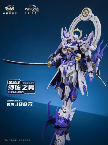 Cang-Toys Gms-008 War of The God Sector Y 1582 Susanoo Shizuka Minamoto Model Kit Deluxe Edition 1/100 Scale 20cm / 7.87''