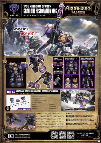 Toys Alliance Archecore ARC-55 Kingdom of Veck Grani the Restoration King 1/35 Scale