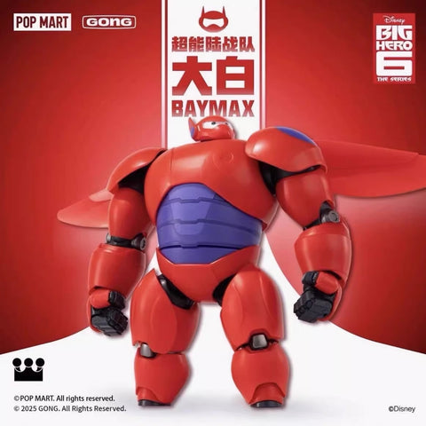 GONG Big Hero 6 Baymax Model Kit 18cm / 7.09''