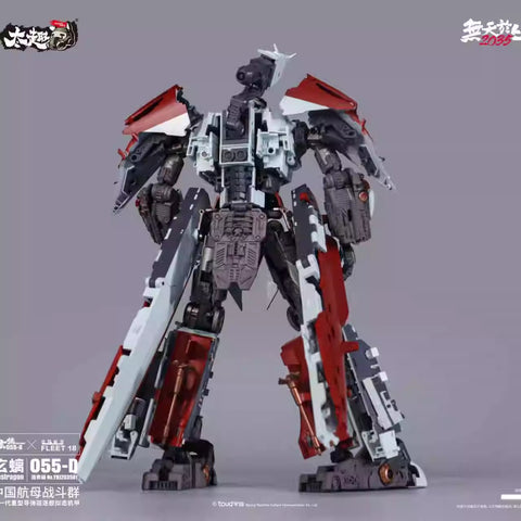 Touch Toys 055-D Wutianyushang 2035 Yinghuanji Destragon 18cm / 12.2"