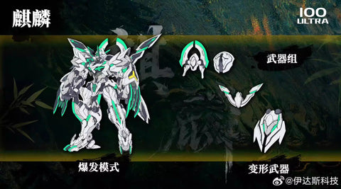 【Pre-Order】Eddas Technology 100ULTRA Kirin Model Kit 1/100 Scale 21cm