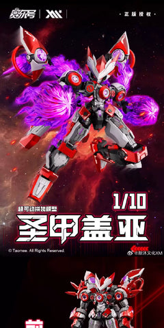 Xinmu Culture Seer Holy Armor Gaia Model Kit 1/10 Scale