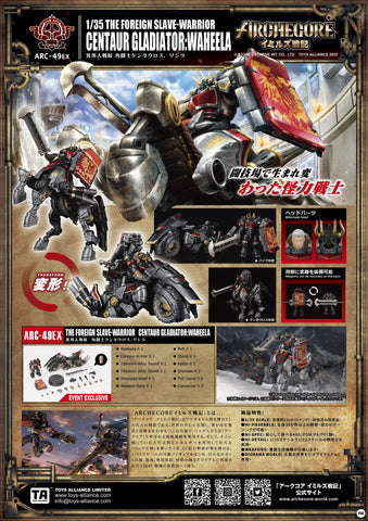 Toys Alliance Archecore ARC-49EX Centaur Gladiator: Waheela