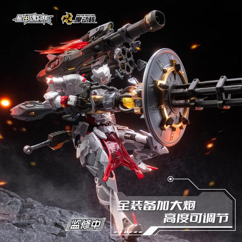 Motor Nuclear MNP-XH13 Wei Yuan Style Heavy Armament Type Model Kit 19cm / 7.48"