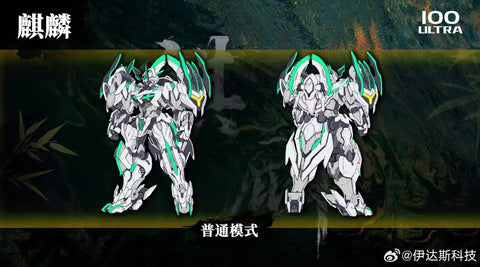 【Pre-Order】Eddas Technology 100ULTRA Kirin Model Kit 1/100 Scale 21cm