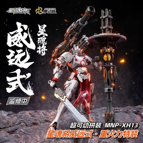 Motor Nuclear MNP-XH13 Wei Yuan Style Heavy Armament Type Model Kit 19cm / 7.48"