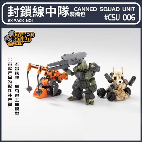 Baichuan Model CSU006 Canned Squad Unit Ex-Pack NO.1 Upgrade Kit for Blockade Squadron 30.5cm / 12''