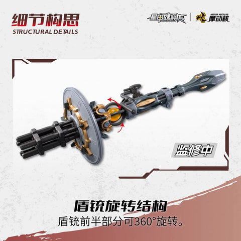 Motor Nuclear MNP-XH13 Wei Yuan Style Heavy Armament Type Model Kit 19cm / 7.48"