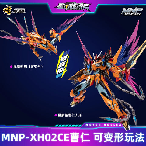 Motor Nuclear MNP-XH02CE Cao Ren Model Kit Starry Color Refined Version