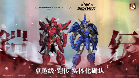 【Pre-Order】 Moshow Excellent Class YoroiDen-Samurai Troopers Rowen of the Strata