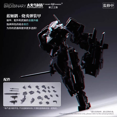 Big Firebird Accessory for Code Blue Flycatcher & Incendiary Armor Set