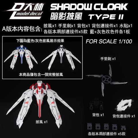 Dalin Model Shadow Cloak Type II White Version Model Kit  1/100 Scale for MG Gundam Astray