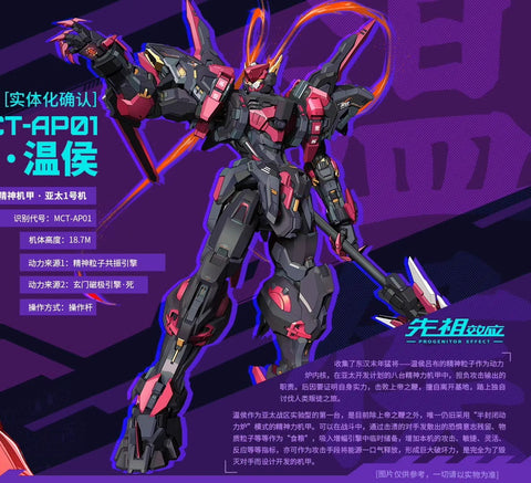 【Pre-Order】MoShow MCT-AP01 MCTAP01 Progenitor Effect Wen Hou 1/72 Scale 28cm / 11.02"