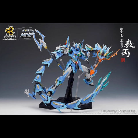 Motor Nuclear MNP Blue Dragon Ao Bing Model Kit 20cm  / 7.87"