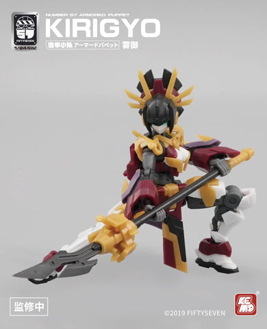 No.57 Armored Puppet Kirigyo Model Kit 1/24 Scale