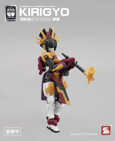 No.57 Armored Puppet Kirigyo Model Kit 1/24 Scale