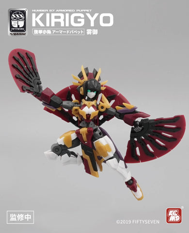 No.57 Armored Puppet Kirigyo Model Kit 1/24 Scale