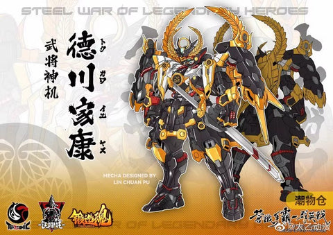 【Pre-Order】 Forging Soul & ToysComic Steel War of Legendary Heroes Tokugawa Leya  1/72 Scale 26cm / 10.24"