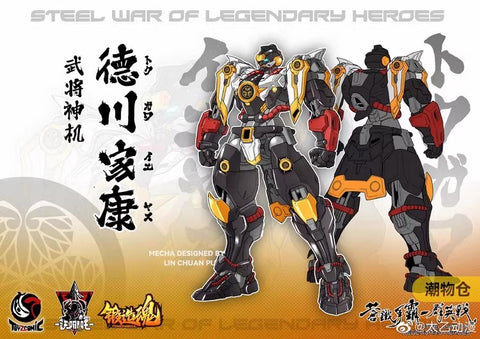 【Pre-Order】 Forging Soul & ToysComic Steel War of Legendary Heroes Tokugawa Leya  1/72 Scale 26cm / 10.24"