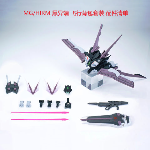 Effects Wings Jetpack Upgrade Kit 1/100 Scale for MG/HR Gundam Astray Red/Blue/Black Frame