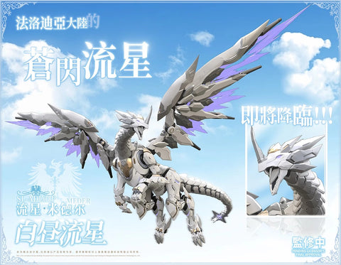 【Pre-Order】 Soulingtoys Daytime Meteor Model Kit 1/12 Scale