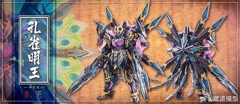 【Pre-Order】CangDao Model Mahamayuri