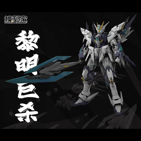 【Pre-Order】Plastic Model Enthusiast Dawn Giant Guard Model Kit 25cm / 9.84''