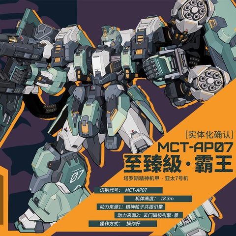 【Pre-Order】Moshow MCT-AP07 MCTAP07 Progenitor Effect Overlord 28cm / 11.02"